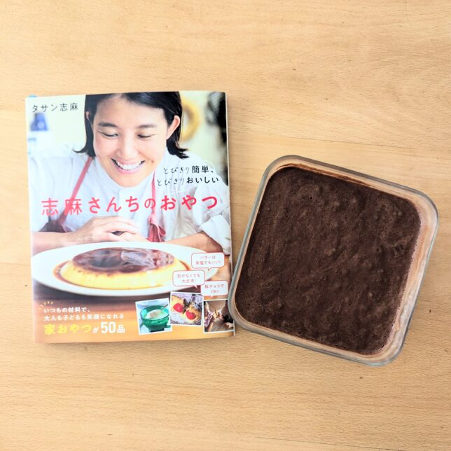 志麻さんちのおやつ